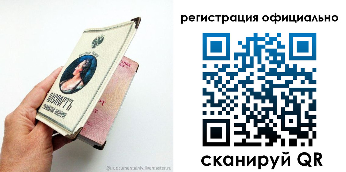 прописка для работы в Верещагино