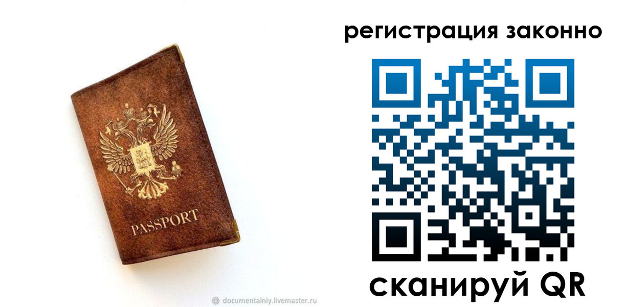 временная прописка в Верещагино