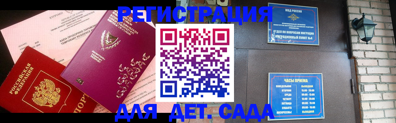 купить прописку в Верещагино