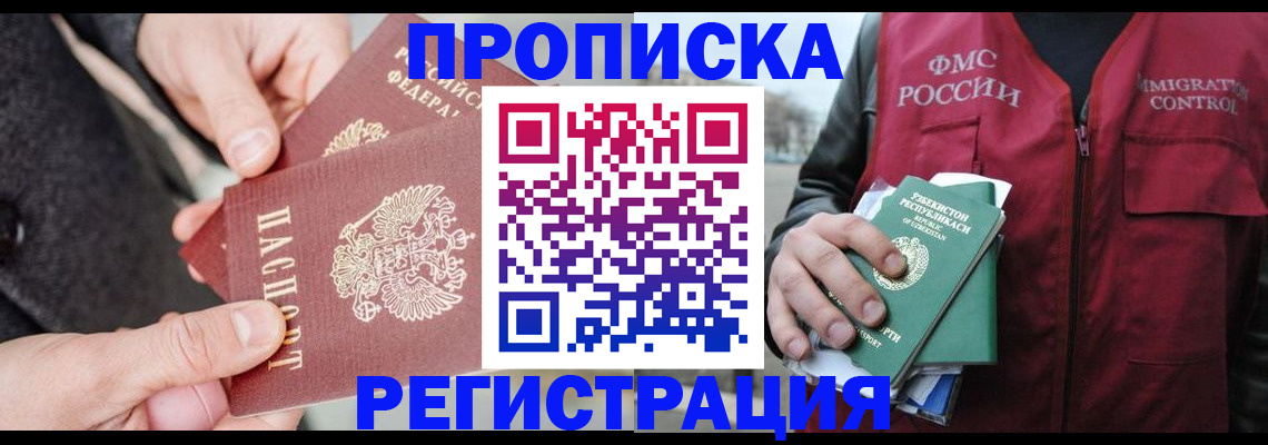 временная регистрация недорого в Верещагино