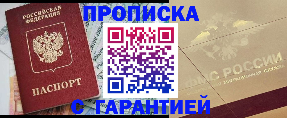 временная регистрация в квартире в Верещагино