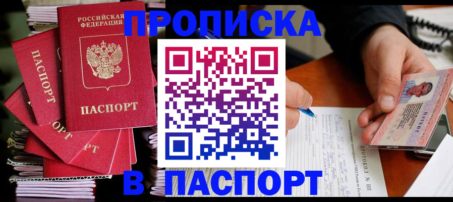 временная регистрация гарантия в Верещагино