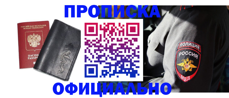 прописка в Верещагино