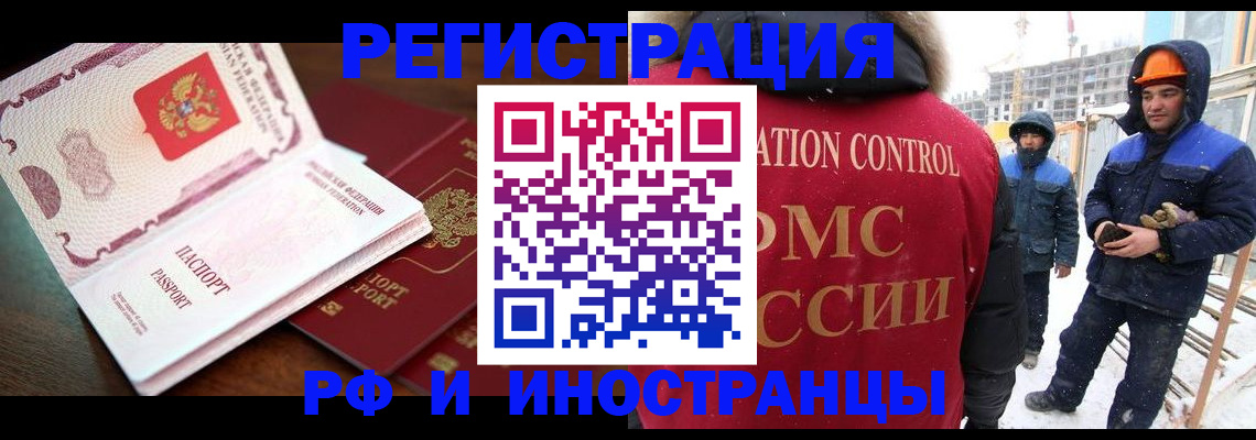 прописка регистрация в Верещагино