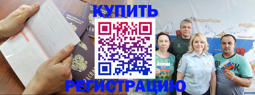 миграционный учет в Верещагино