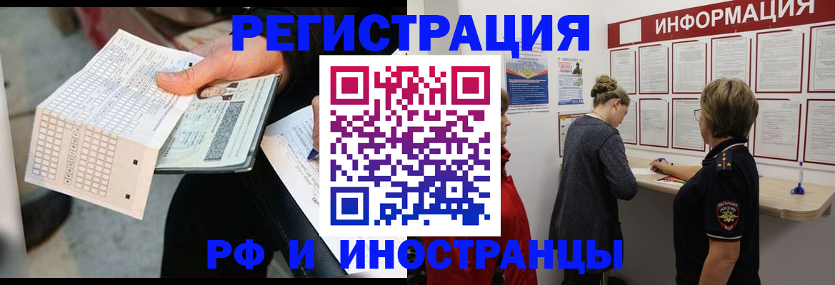 временная регистрация в квартире в Верещагино